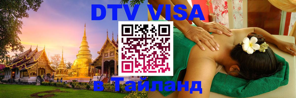 Сколько стоит DTV виза — актуальные цены, оформление даже без документов - Новый Уренгой  03.10.2025 